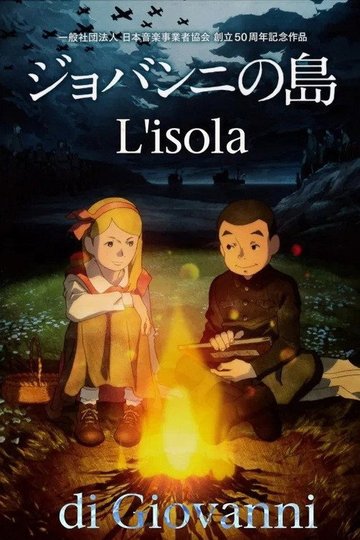 Locandina di L’isola di Giovanni