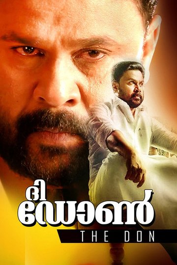 Locandina di ദി ഡോണ്‍