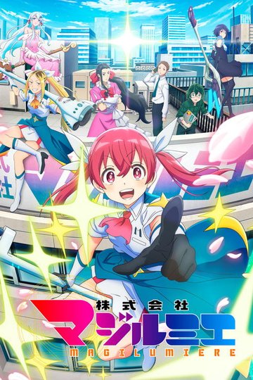 Locandina di Magilumiere Magical Girls Inc.
