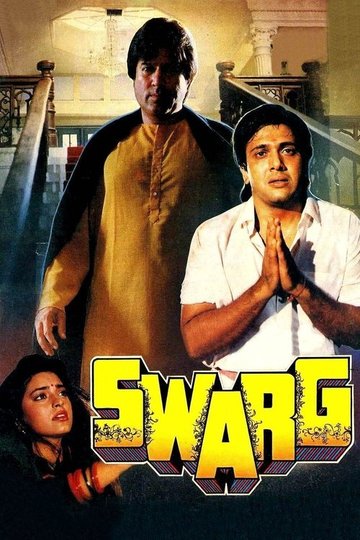 Locandina di Swarg
