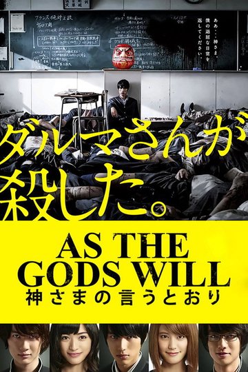Locandina di As the Gods Will