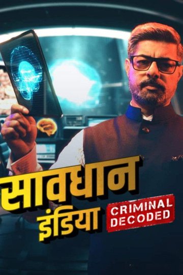 Locandina di Savdhaan India: Apni Khaki
