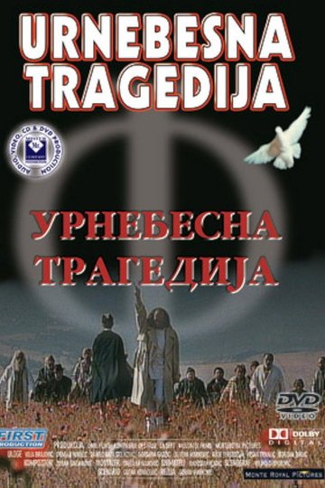 Locandina di Urnebesna tragedija