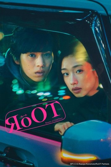 Locandina di RoOT - Route of OddTaxi -