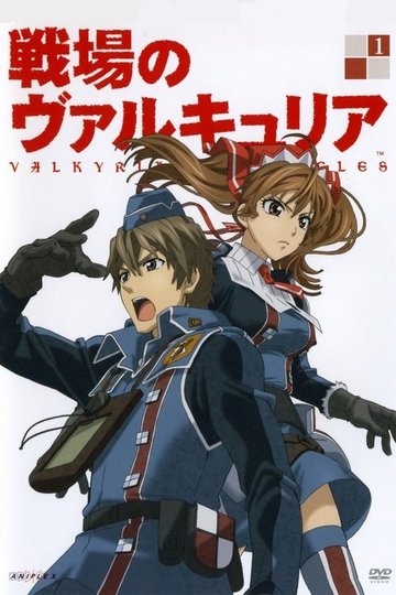 Locandina di Valkyria Chronicles