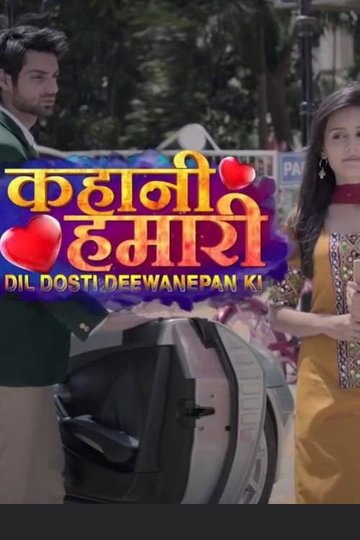 Locandina di KAHANI HAMARI DIL DOSTI DEEWANEPAN KI