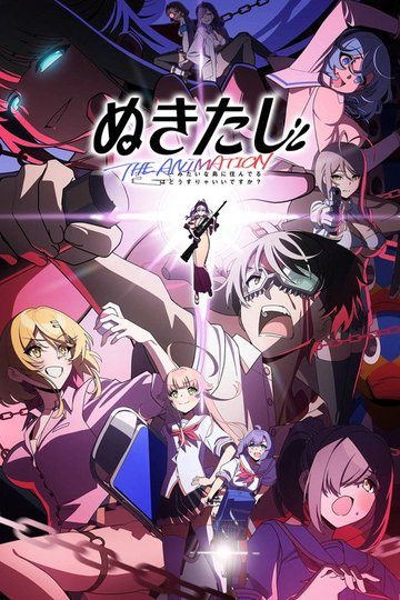 Locandina di Nukitashi: THE ANIMATION