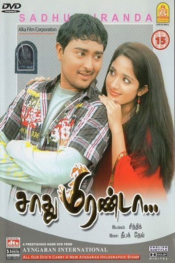 Locandina di சாது மிரண்டா