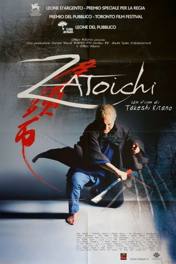 Locandina di Zatoichi