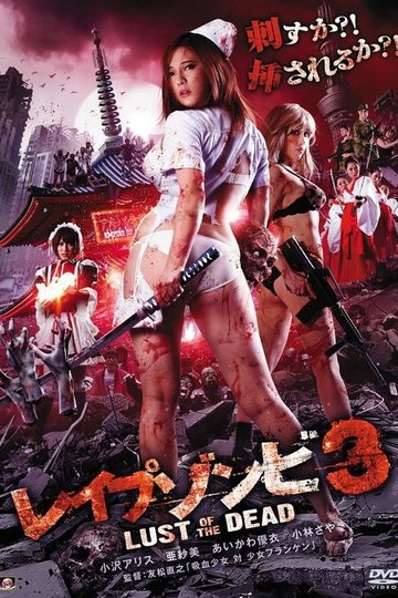 Locandina di Rape Zombie: Lust of the Dead 3