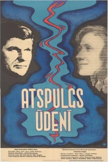 Locandina di Atspulgs ūdenī