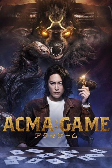 Locandina di ACMA:GAME