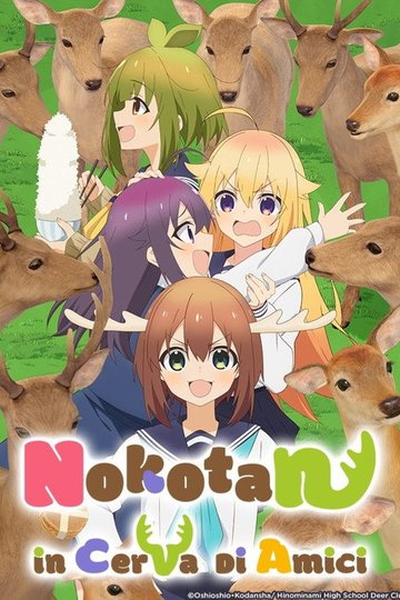 Locandina di しかのこのこのここしたんたん