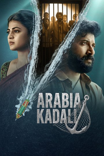 Locandina di Arabia Kadali