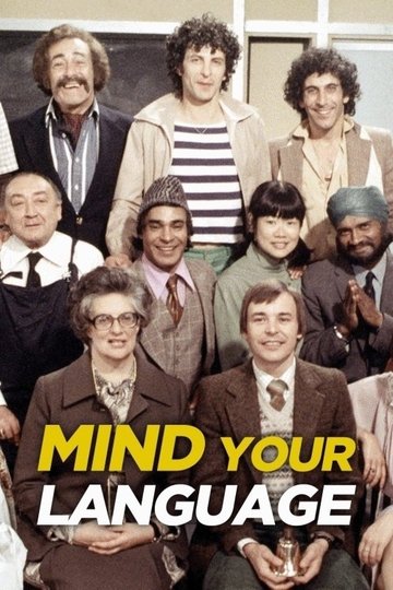 Locandina di Mind Your Language