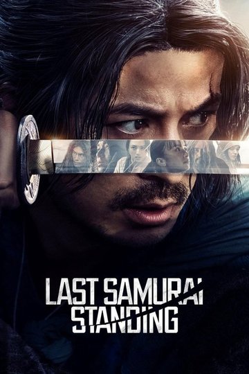 Locandina di Ikusagami - Last Samurai Standing