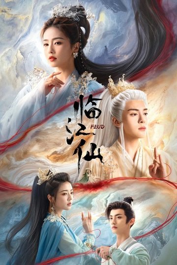 Locandina di 临江仙
