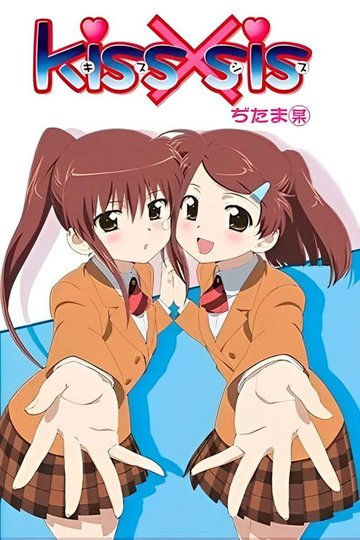 Locandina di Kiss×sis OAD