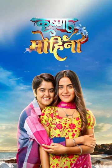 Locandina di Krishna Mohini