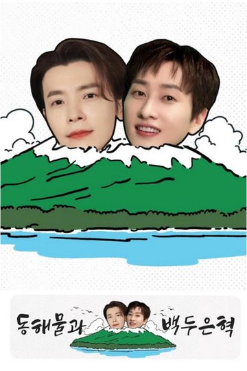 Locandina di 이쪽으로 올래