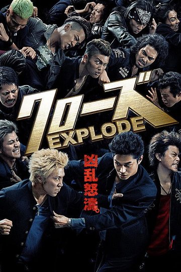 Locandina di Crows Explode