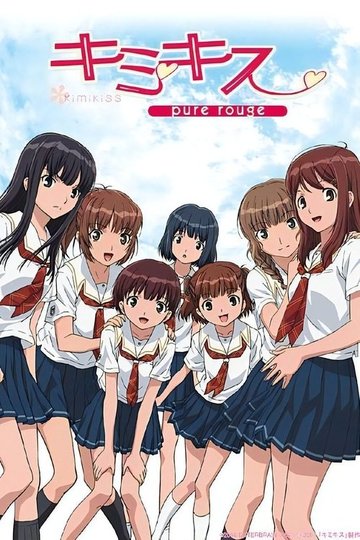 Locandina di キミキス pure rouge