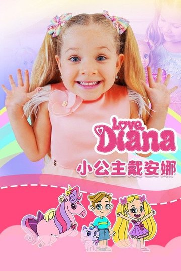 Locandina di MIS 3 AÑOS