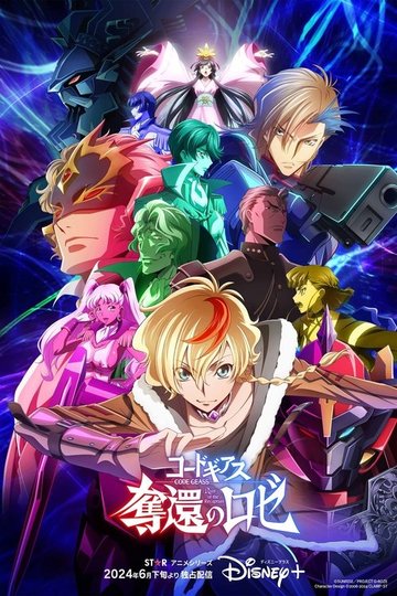 Locandina di CODE GEASS Rozé of the Recapture