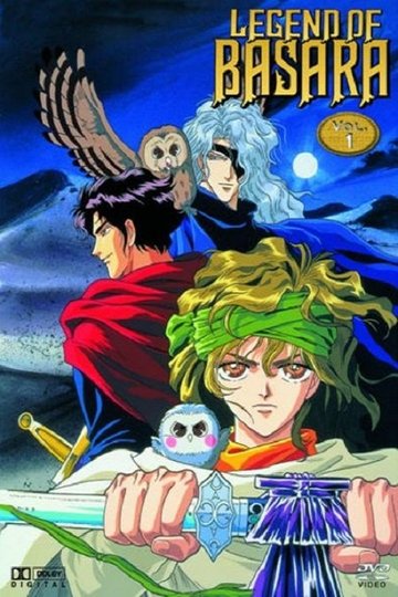 Locandina di LEGEND OF BASARA