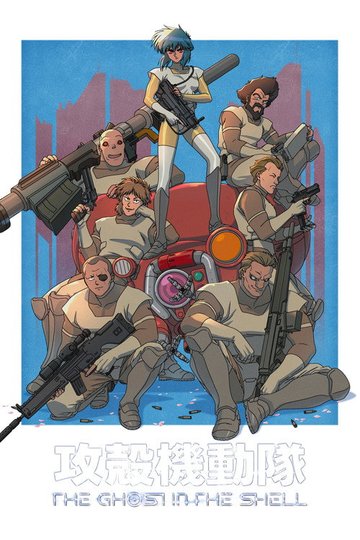 Locandina di THE GHOST IN THE SHELL