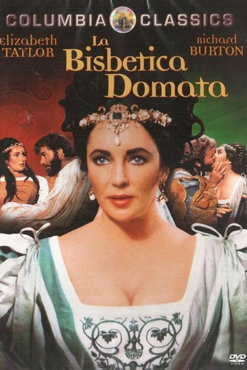 Locandina di La bisbetica domata