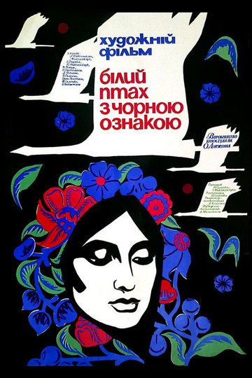 Locandina di Bilyy ptakh z chornoyu vidznakoyu
