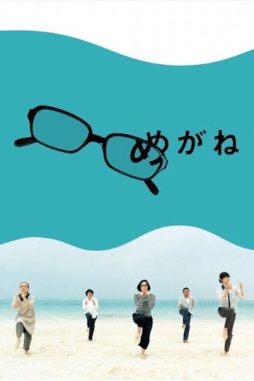Locandina di Megane (Glasses)