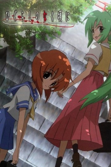 Locandina di Higurashi no naku koro ni