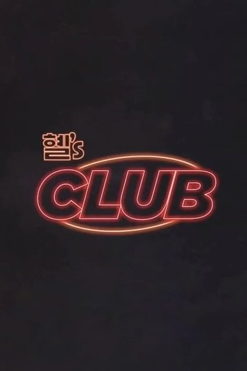 Locandina di 혤's Club