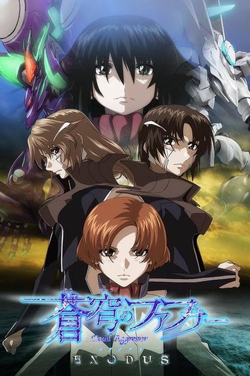 Locandina di Fafner Exodus