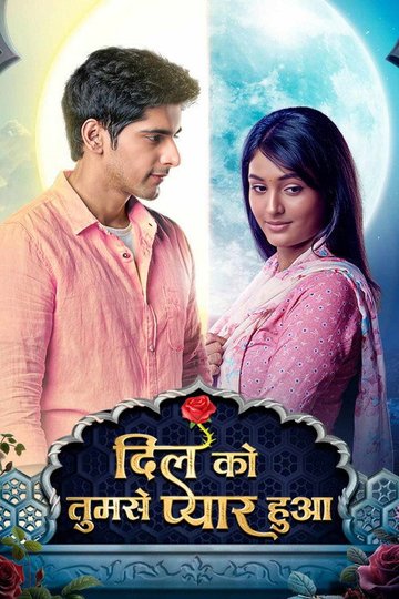 Locandina di Dil Ko Tumse Pyaar Hua