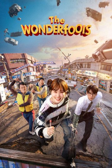 Locandina di The WONDERfools