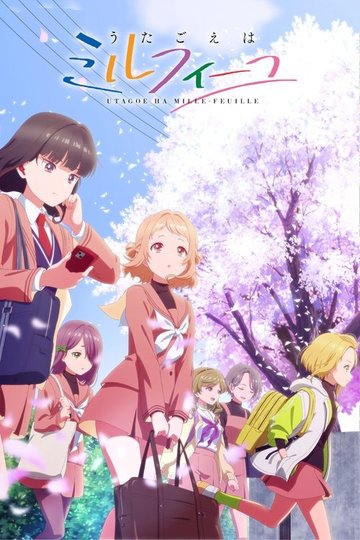 Locandina di うたごえはミルフィーユ