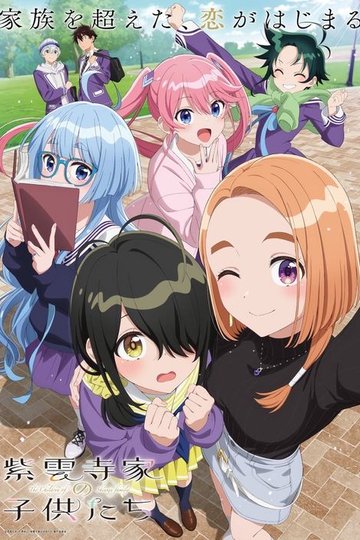 Locandina di The Shiunji Family Children