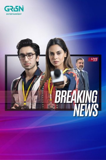 Locandina di Breaking News