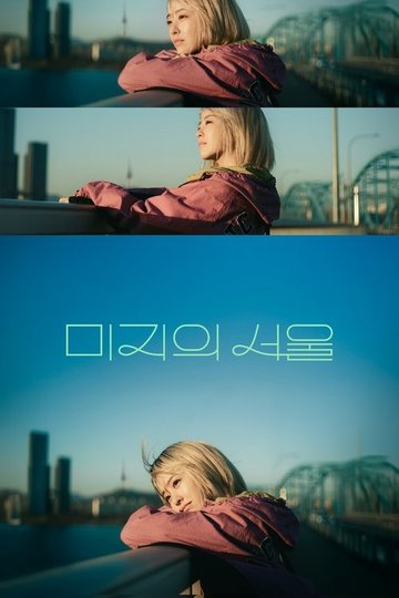 Locandina di Our Unwritten Seoul