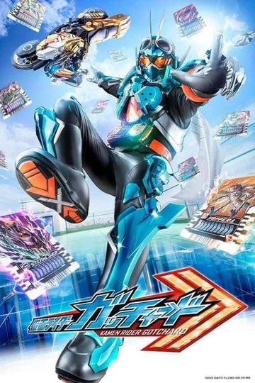 Locandina di 仮面ライダーガッチャード