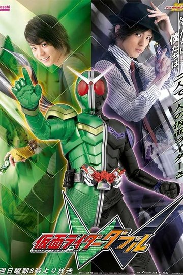 Locandina di 仮面ライダーW
