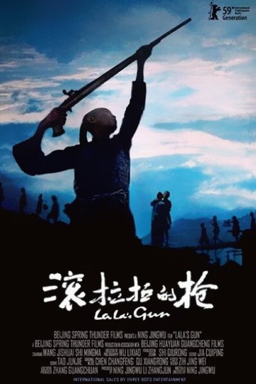 Locandina di 滚拉拉的枪