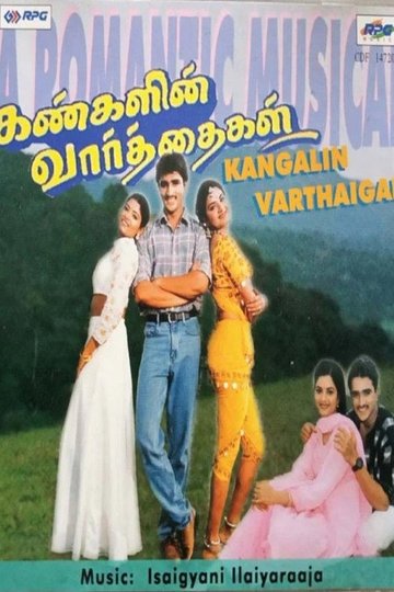 Locandina di Kangalin Vaarthaigal
