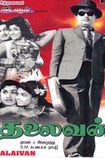 Locandina di தலைவன்