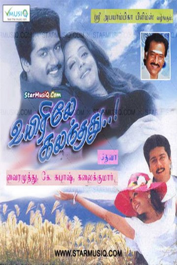 Locandina di உயிரிலே கலந்தது