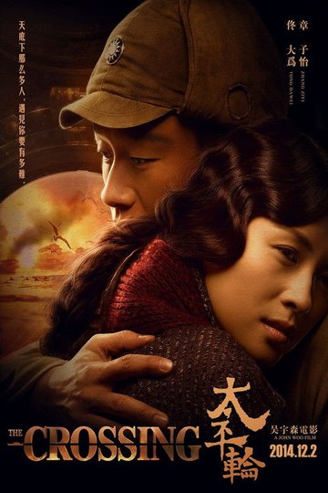 Locandina di The Crossing