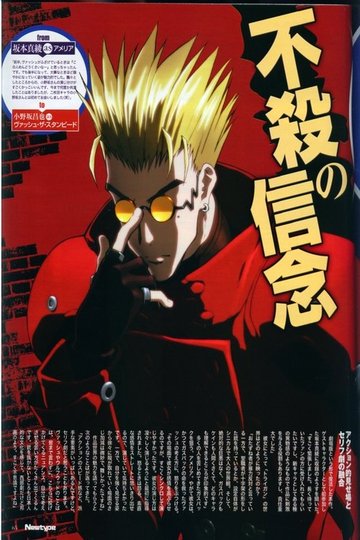Locandina di Trigun